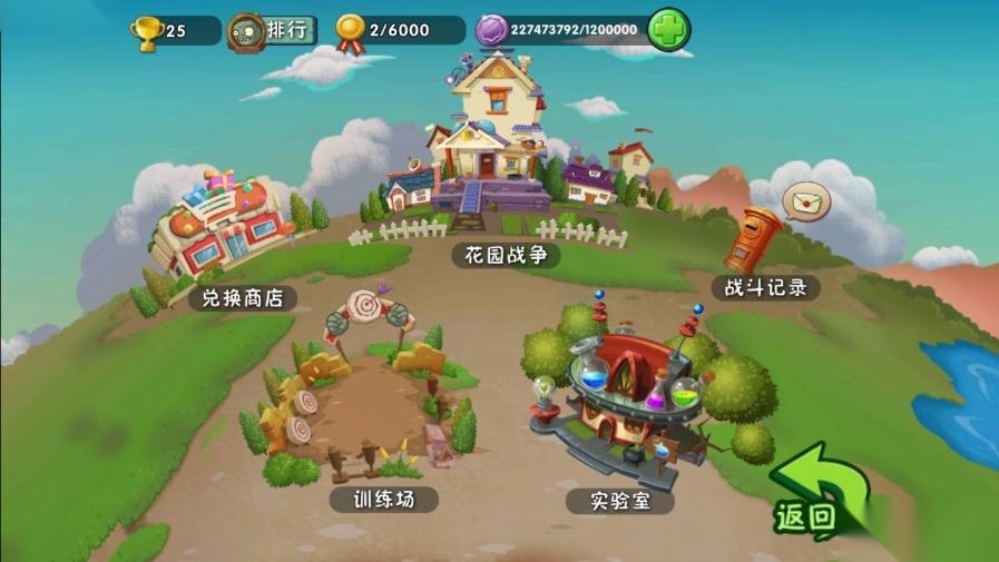 半年生自制pvz2高清修改版图2