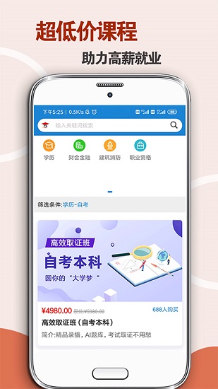 团学网
