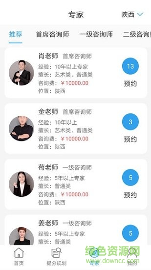 升学大咖无广告版(1)