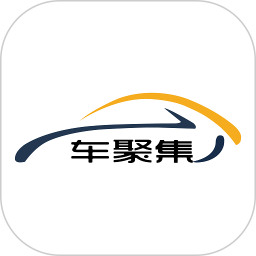 车聚集