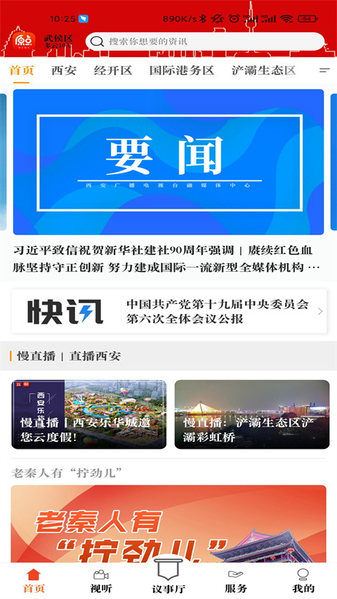 原点新闻正版