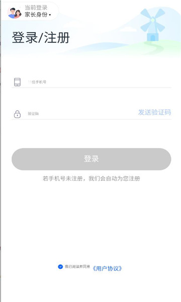 430课后服务直装版图2
