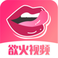 欲火视频新版 V9.9