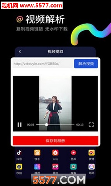 水印狗官方正版图3