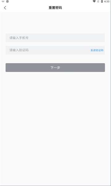 山能e学平台通用版图1