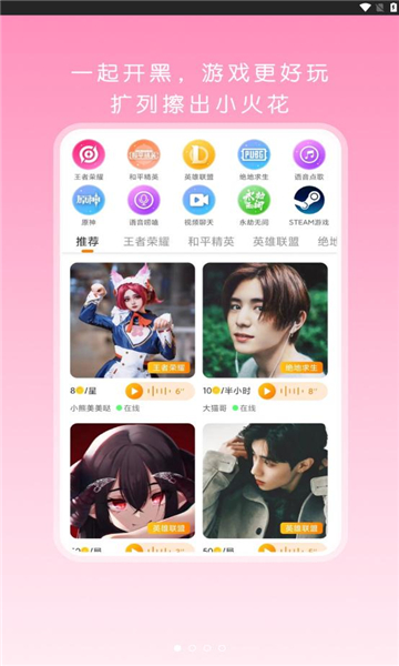 啵哟语音交友软件安卓免费版图3