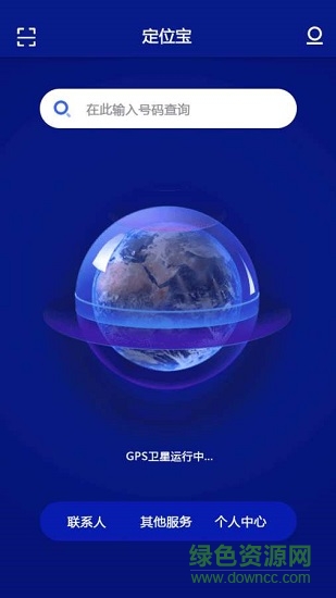 定位宝直装版图1