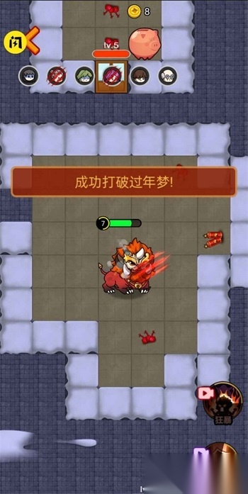 除夕大作战游戏图3