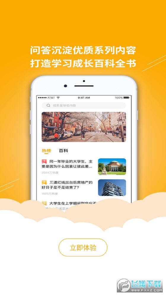 答学百科图3