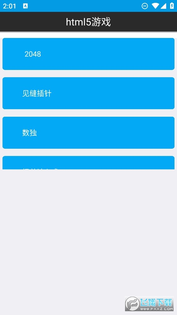 zt百宝箱安卓版图1