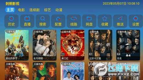 刺桐直播TV版图3