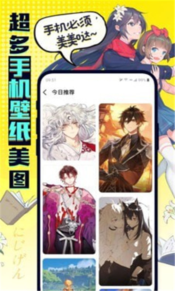 有盐轻小说最新版图1