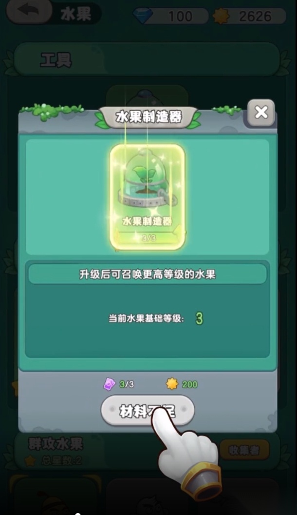 垃圾别嚣张最新版图1