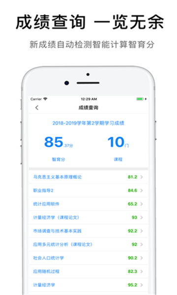 iFAFU(爱发福)手机免费版图3