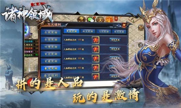 冰之诸神领域正版图1