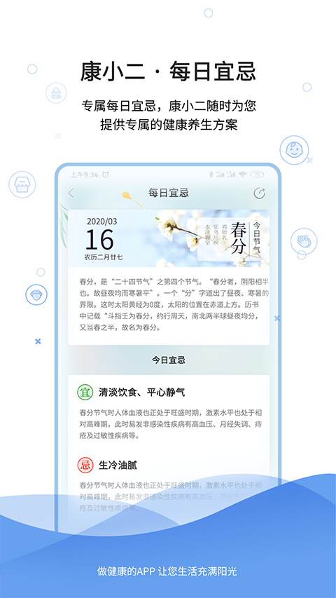 康小二图4