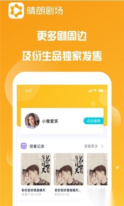 晴朗剧场正版(2)