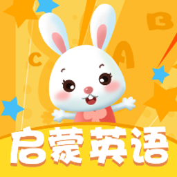 儿童英语启蒙手机免费版