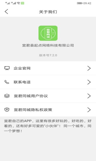 宜君同城