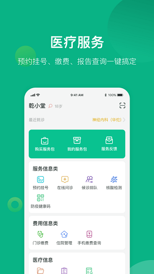 健康遂宁图4
