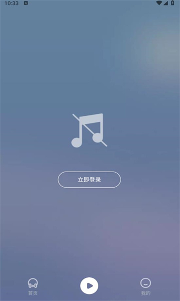 巢宇音乐安卓版图2