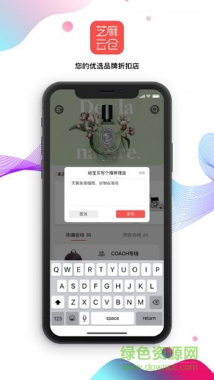 芝麻云仓手机免费版图2