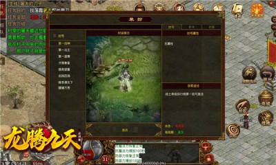 龙腾九天情怀传世正版图2