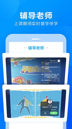 小马ai课初中