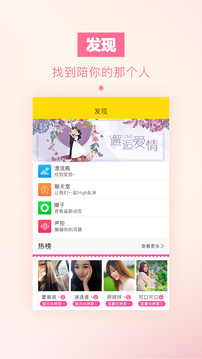 求撩漂流瓶安卓版图3
