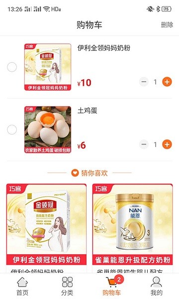 巧麦客