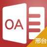 移动OA(邢台)最新免费版