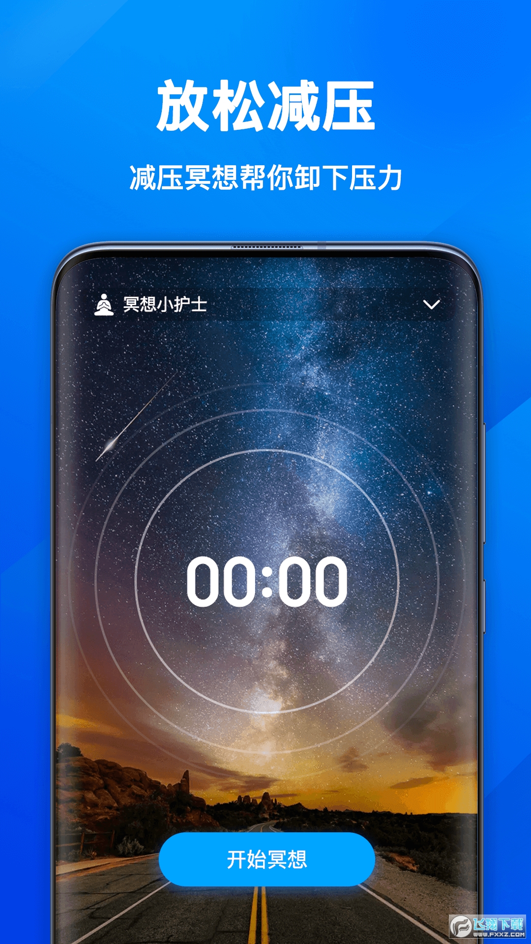 好运计步红包版图3