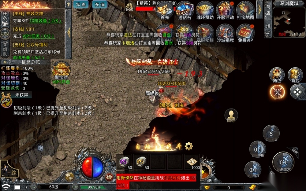 冰雪攻速版