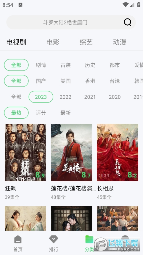 流利视频本手机最新版图2