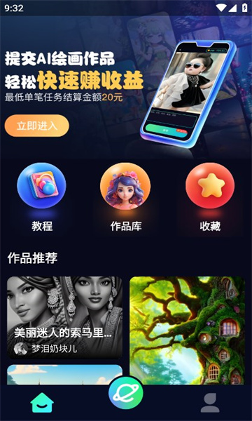 ai训练师官方版图3