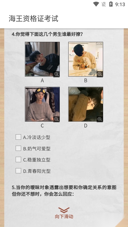 海王资格证考试
