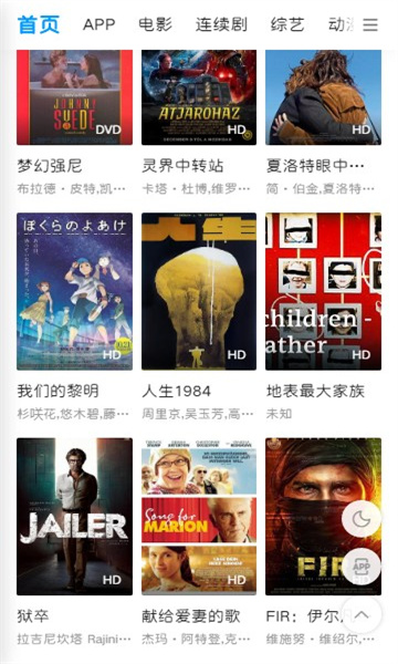 爱看影院2026免费版图1