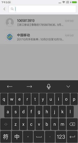 天坦输入法安卓版(1)