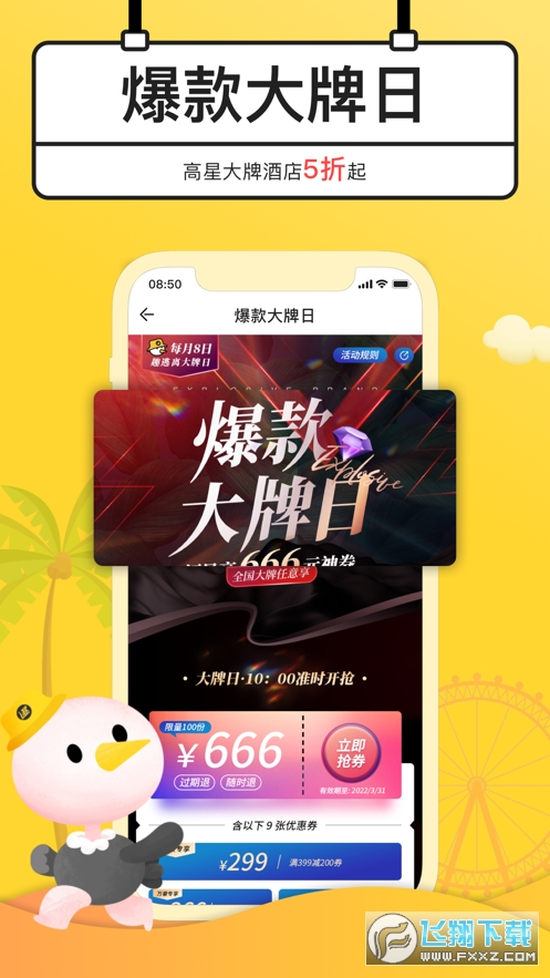 趣逃离安卓版