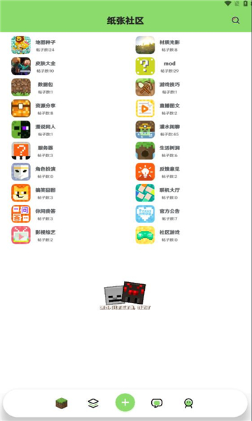纸张社区官方最新版图2