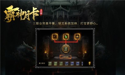 霸神月卡手机正版图1