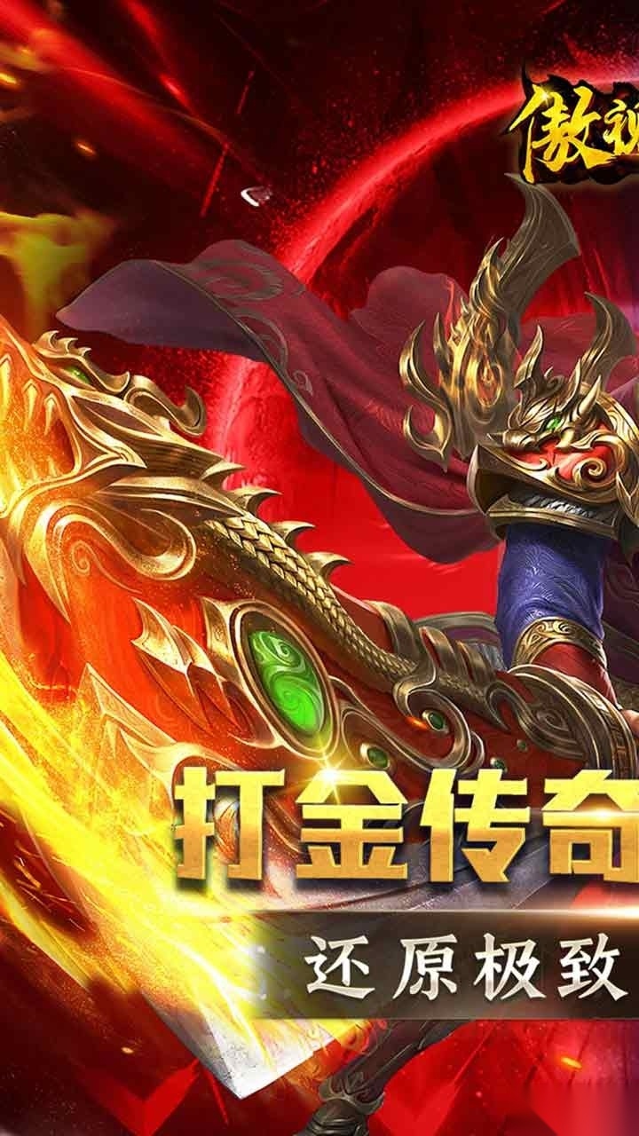 傲视沙城高爆版图1