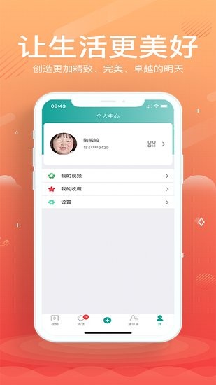 巡音短视频安卓直装版图2
