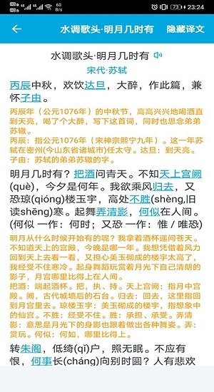 晓涛古文原版图2
