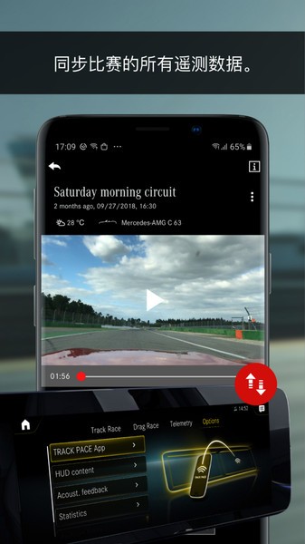 amgtrackpace
