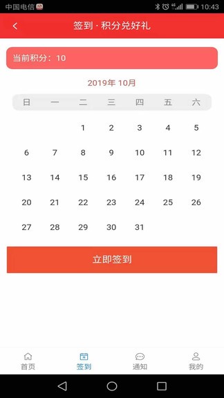 淘赏云客手机版图2