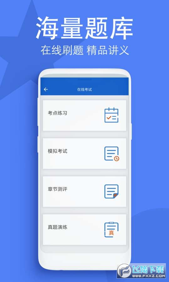 军考在线