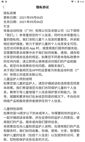体鱼运动图3