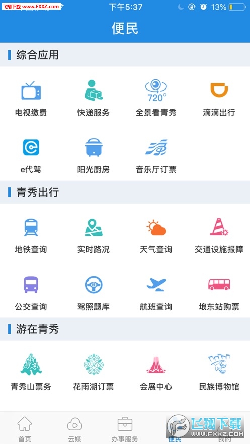 手上青秀