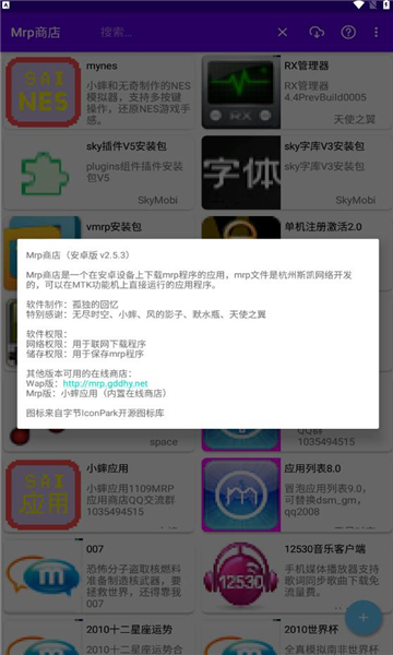 mrp商店官方版图1